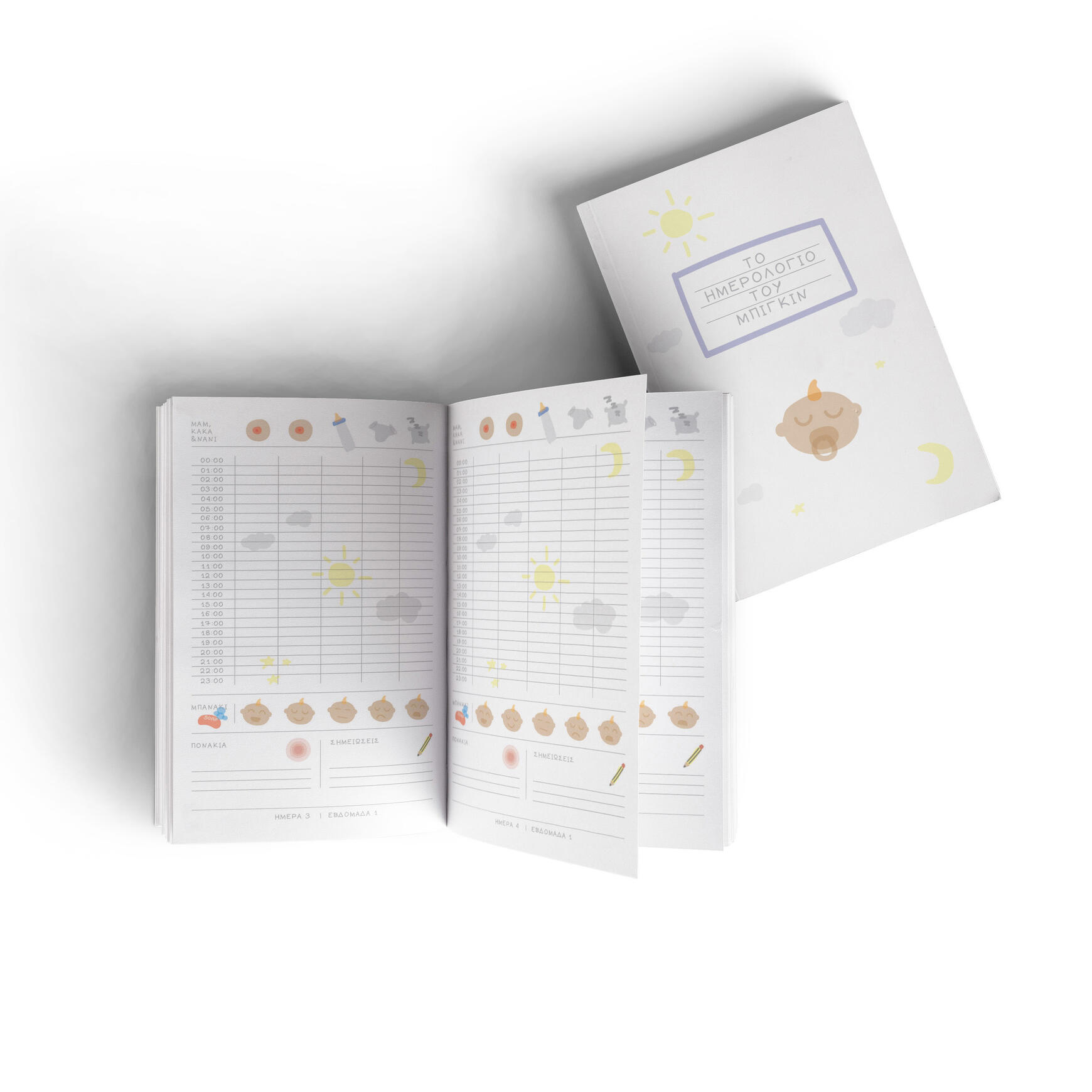 Φωτογραφία του ημερολογίου